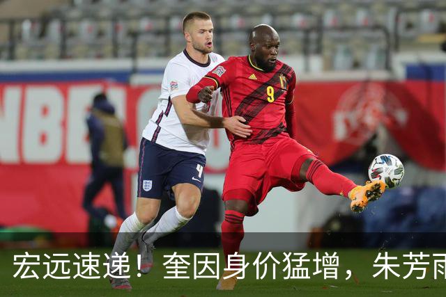 宏远速递！奎因身价猛增，朱芳雨遭辽篮挖角，徐杰特训内容曝光